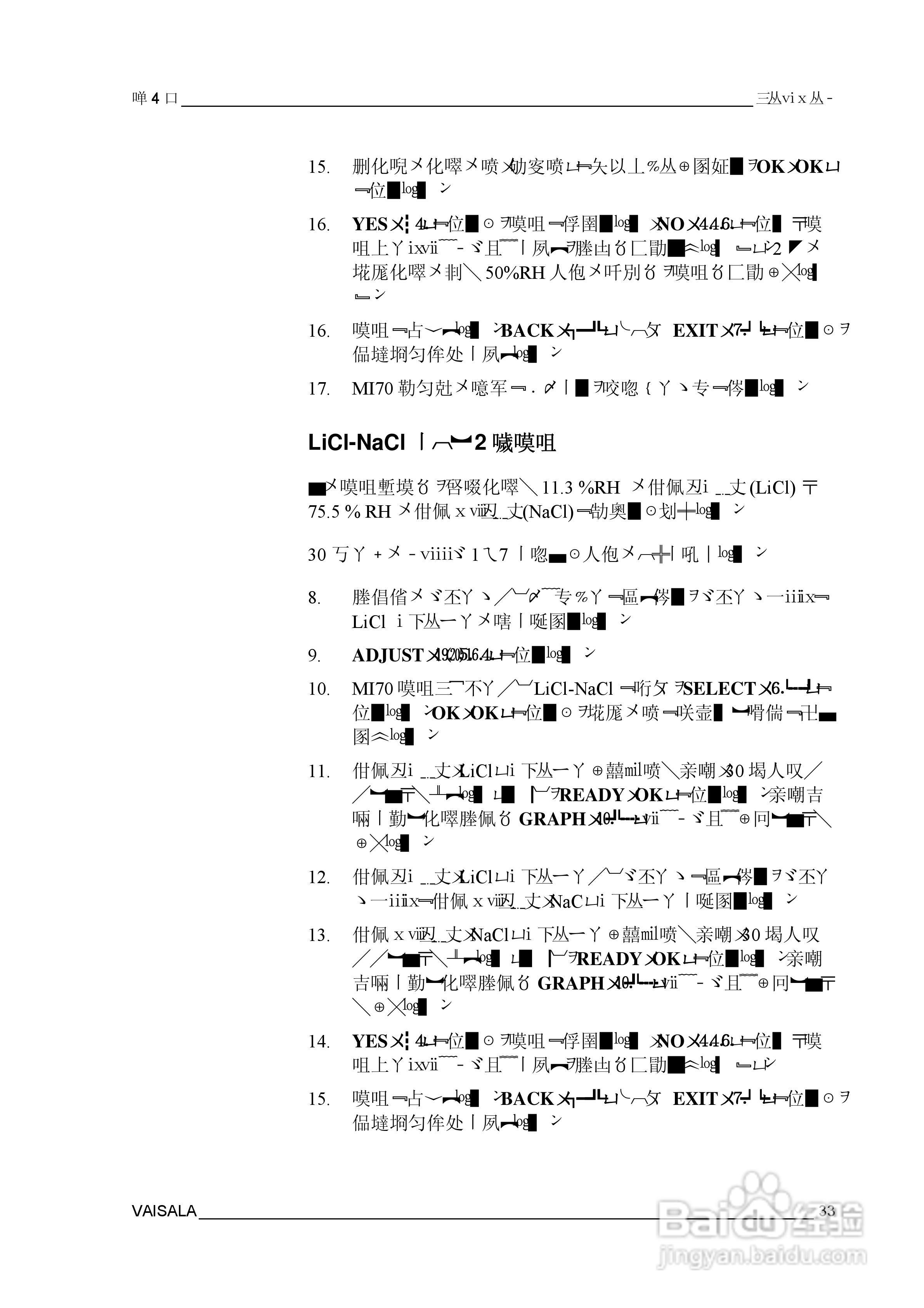 VAISALA HMT100温湿度变送器説明书:[4]