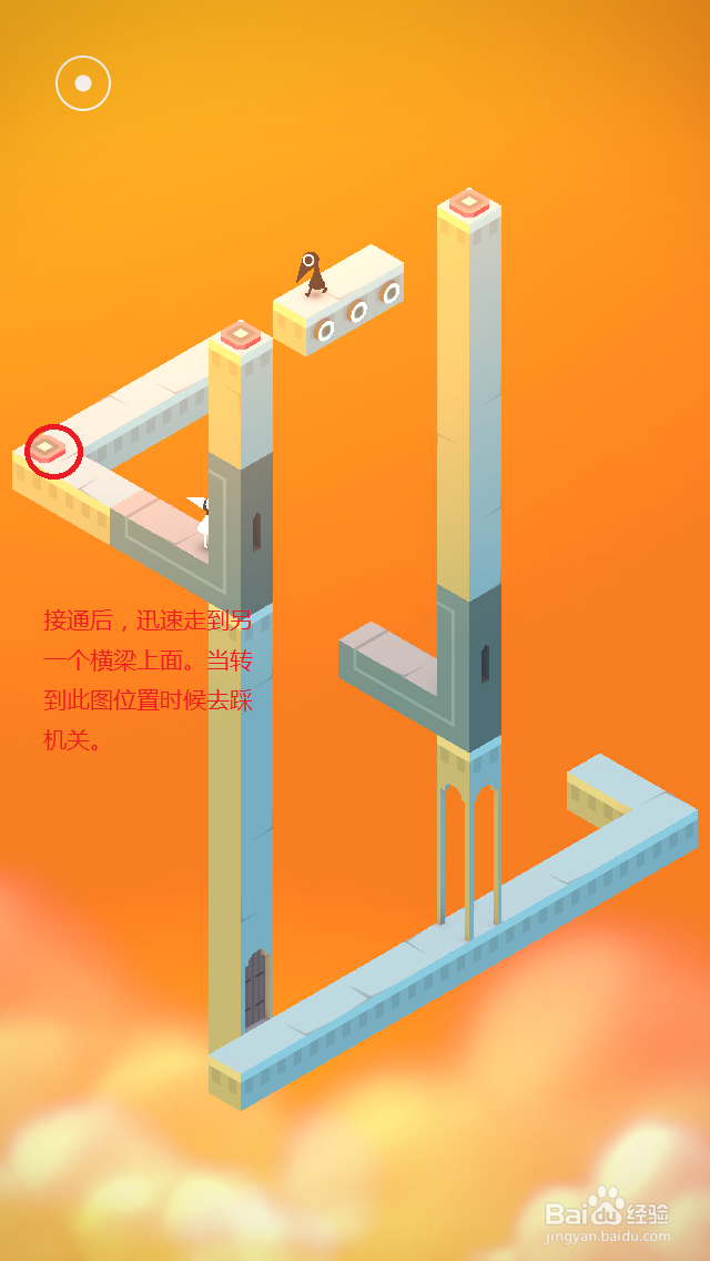纪念碑谷通关攻略：[7]第七关（第七章）图文