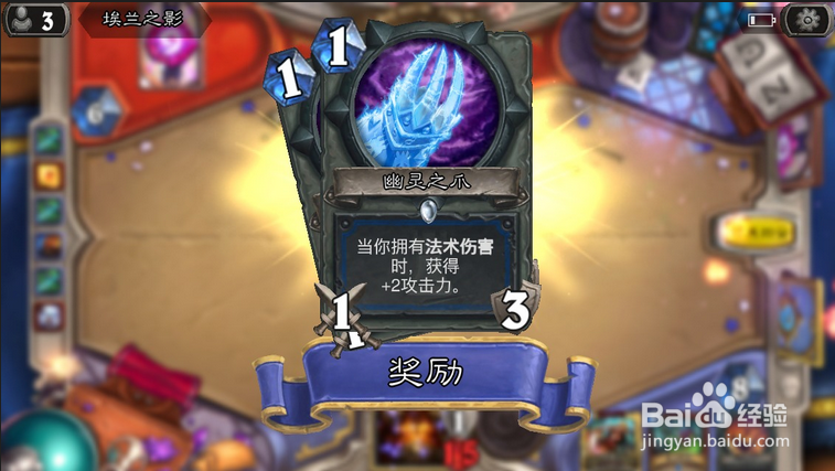炉石传说幽灵之爪怎么获得