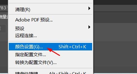 PS转换选项引擎如何设置为Adobe#校园分享#