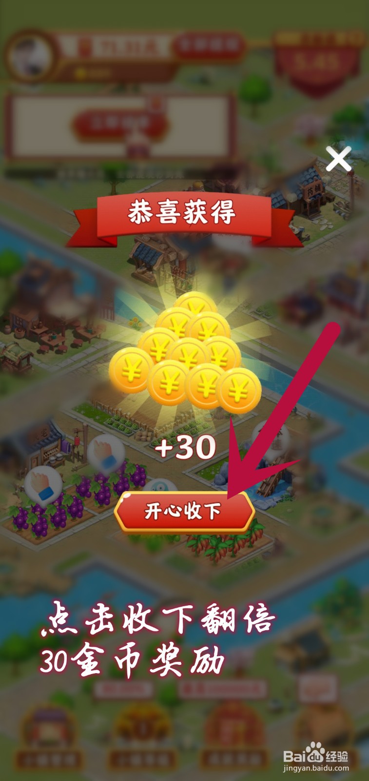 风华百景镇怎么领登录翻倍金币奖励