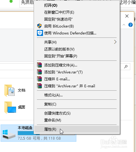 windows里自带的磁盘清理怎么用