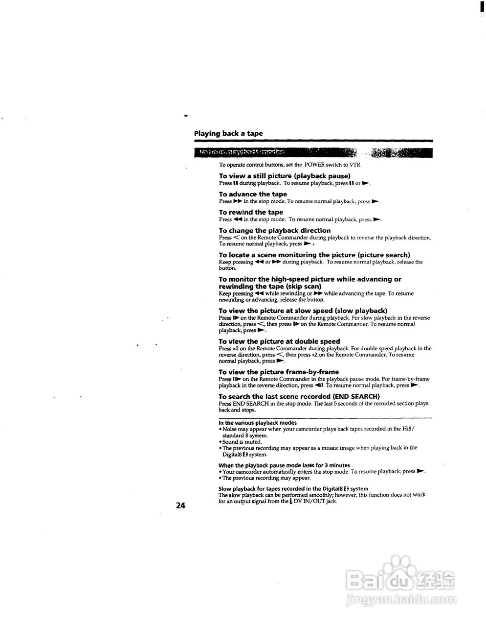 索尼DCR-TRV510数码摄像机说明书:[3]