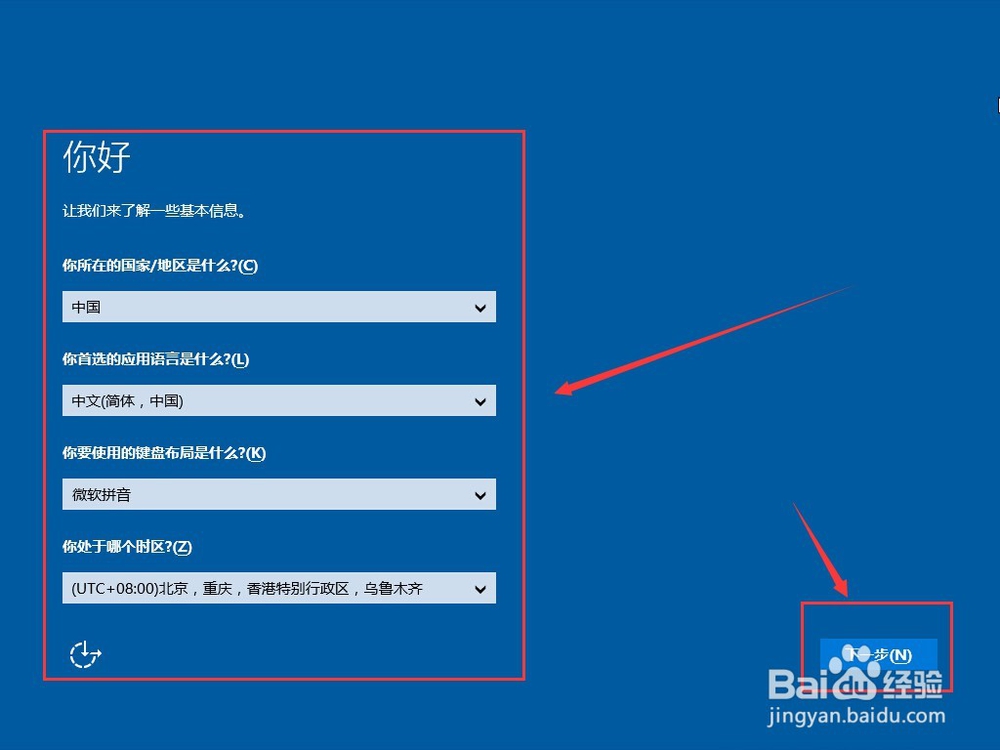 一键U盘装系统Win10安装详细教程