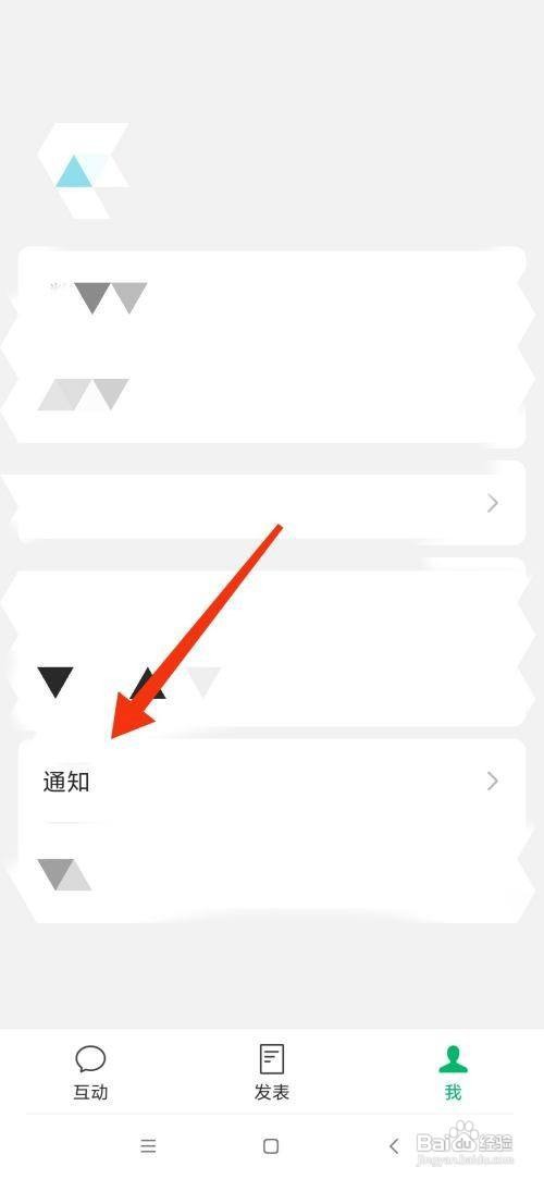 订阅号助手如何查看通知