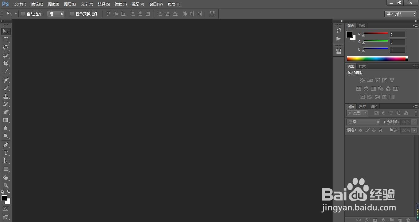 怎么利用PS软件批处理图片