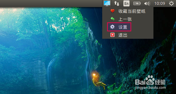 25. Ubuntu15.04系统中壁纸切换