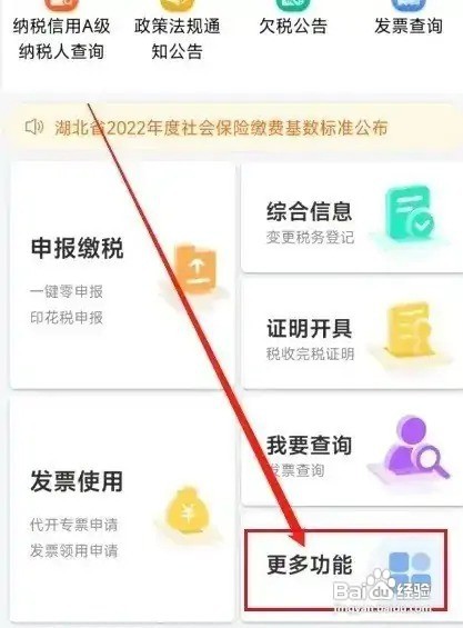 个体户印花税怎么申报