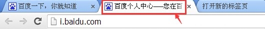 怎样查看已打开网页的完整标题