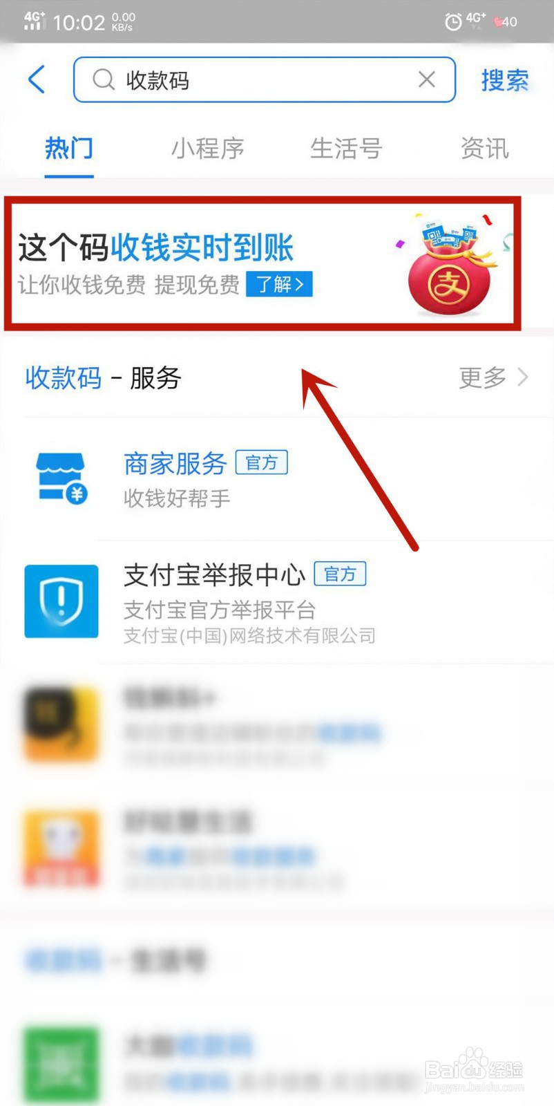 支付宝怎么用花呗给朋友转账