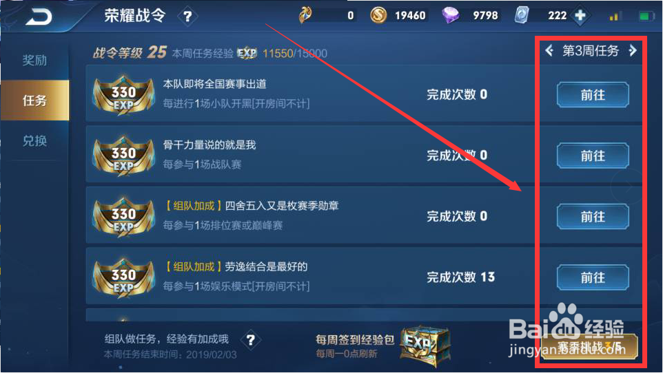 王者荣耀如何获取战令币?