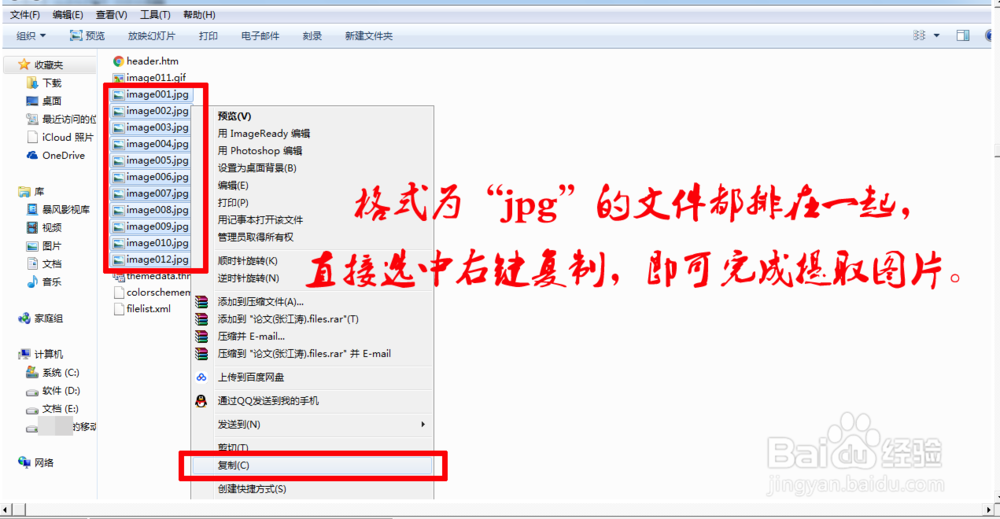 如何快速提取word文档中的所有图片？