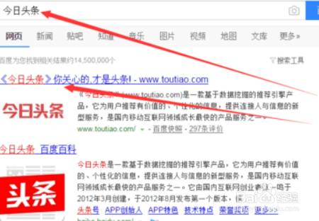 怎么在今日头条上发新闻事件？