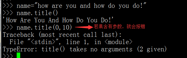 python之字符串操作(二)
