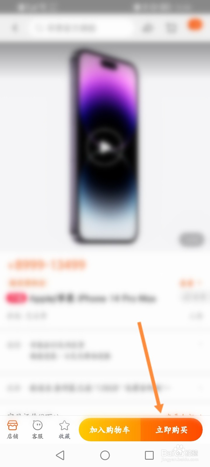 苹果怎么分期购买