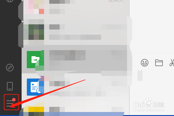 电脑端如何把微信的文字设置成繁体字？
