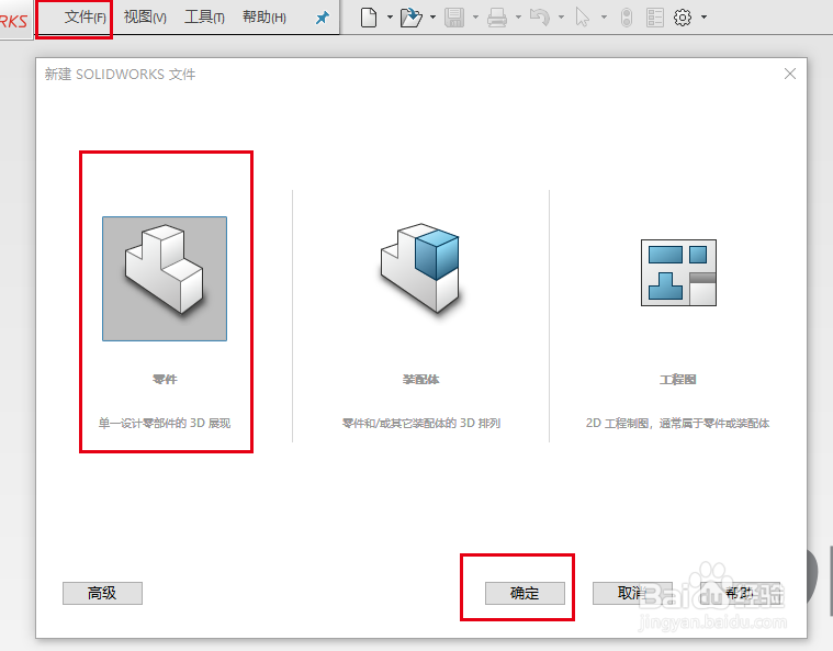 SolidWorks钣金件倒圆角的方法