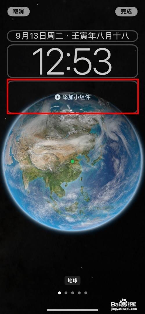 iphone13下载了万能小组件怎么使用
