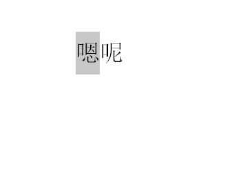 word怎么字外加圆圈