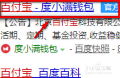 百付宝扣款怎么追回