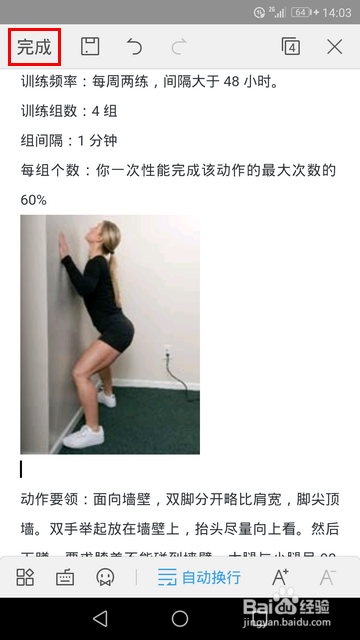 WPS手机版怎样插入图片