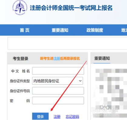 注会准考证打印2022