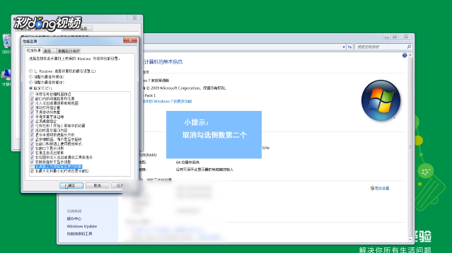 windows7桌面图标有蓝底怎么去掉