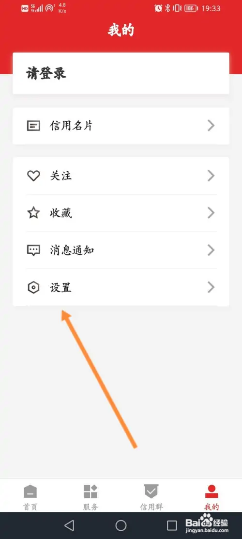 信用中国在哪查看到版本号信息