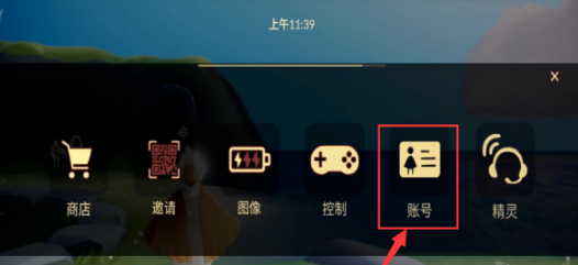 光遇怎么删除登录账号