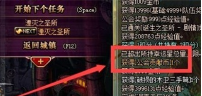 DNF：公会贡献币怎么快速获取