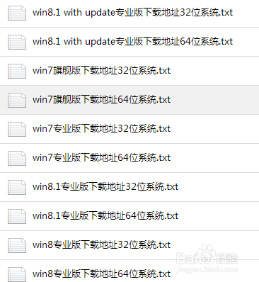 U盘安装win7、8、8.1正版专业版系统及一键激活