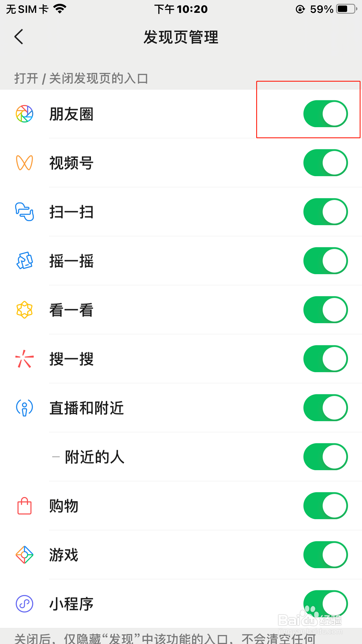 微信怎么设置