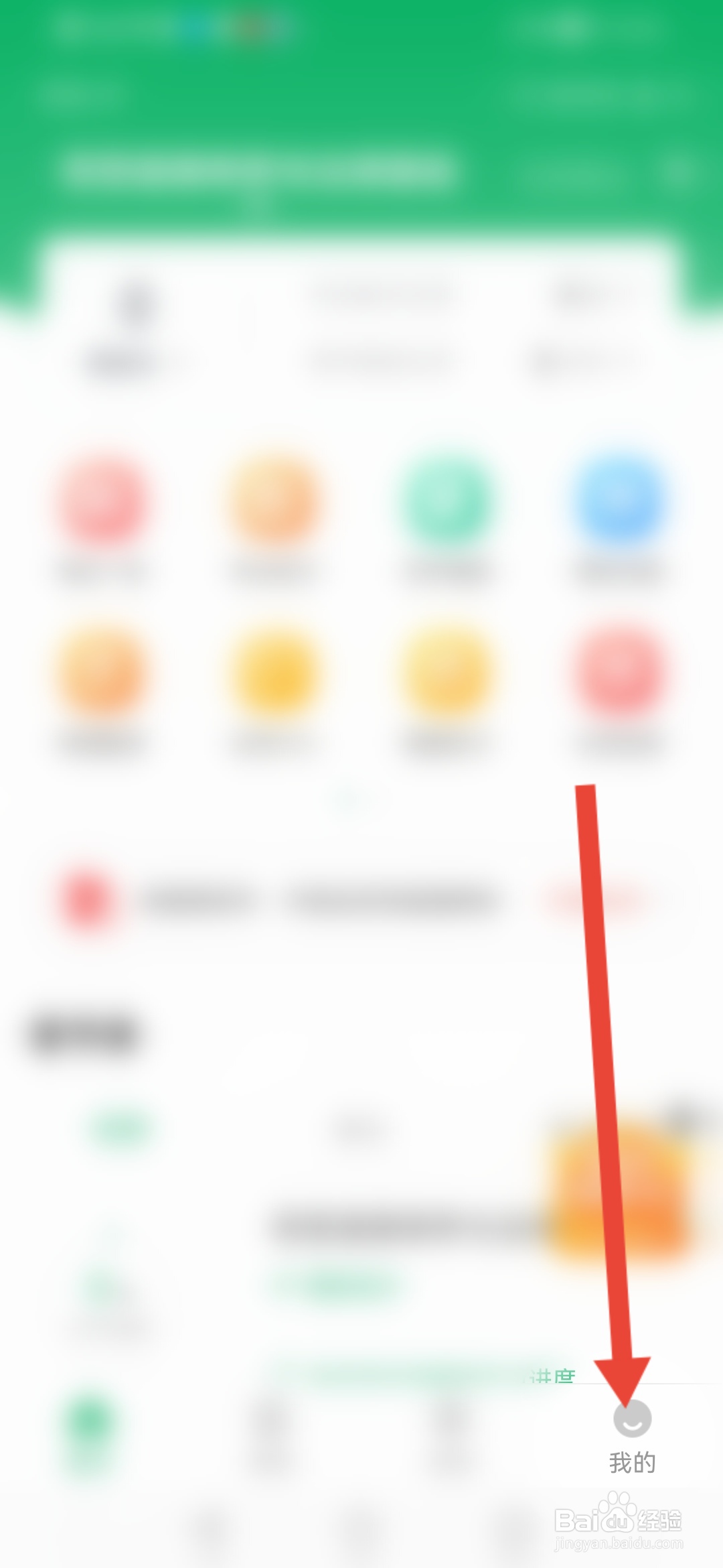 自考准题库在哪里激活学习通道
