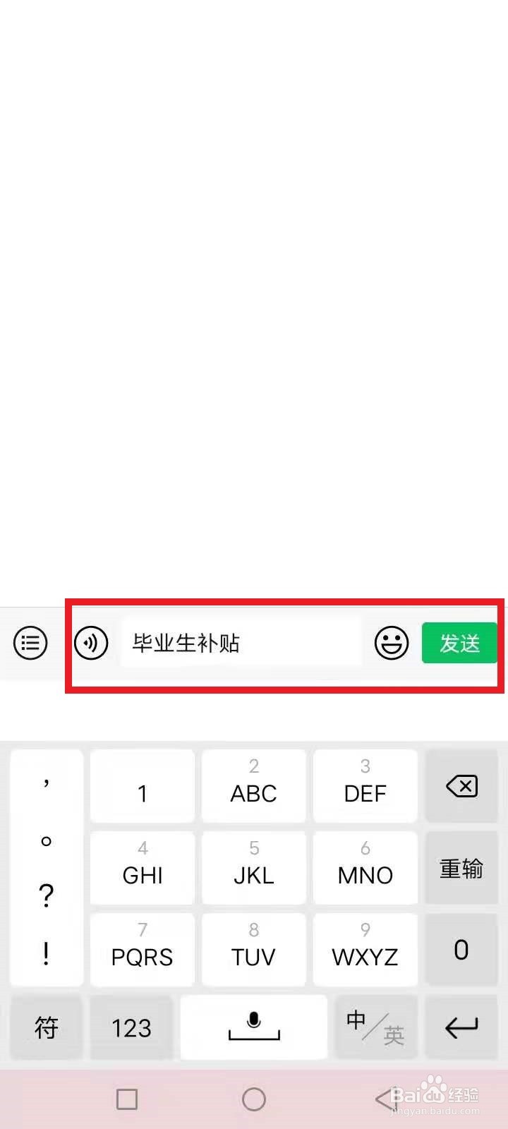 广西毕业生补贴怎么申请