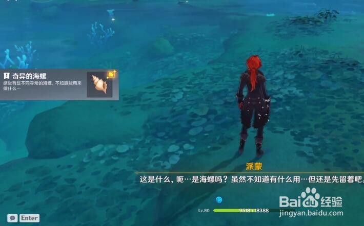 原神稻妻弓箭图纸怎么获得