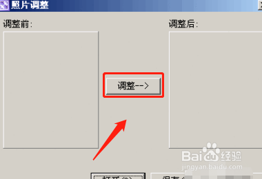 照片怎么压缩到20kb