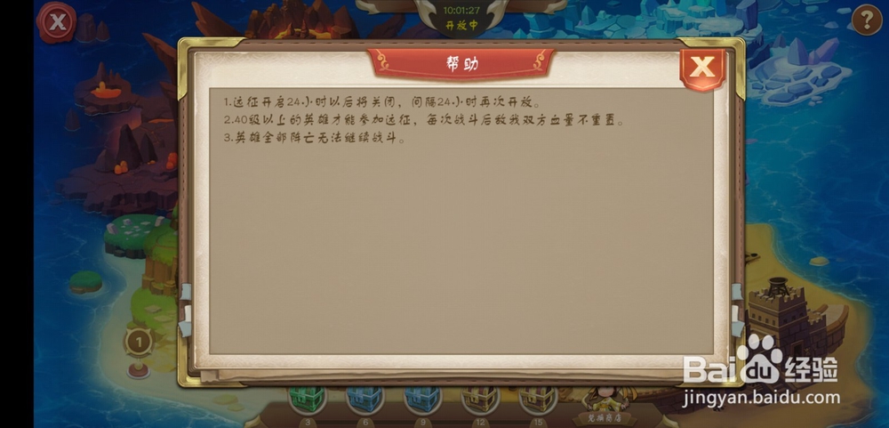 召唤师远征玩法！