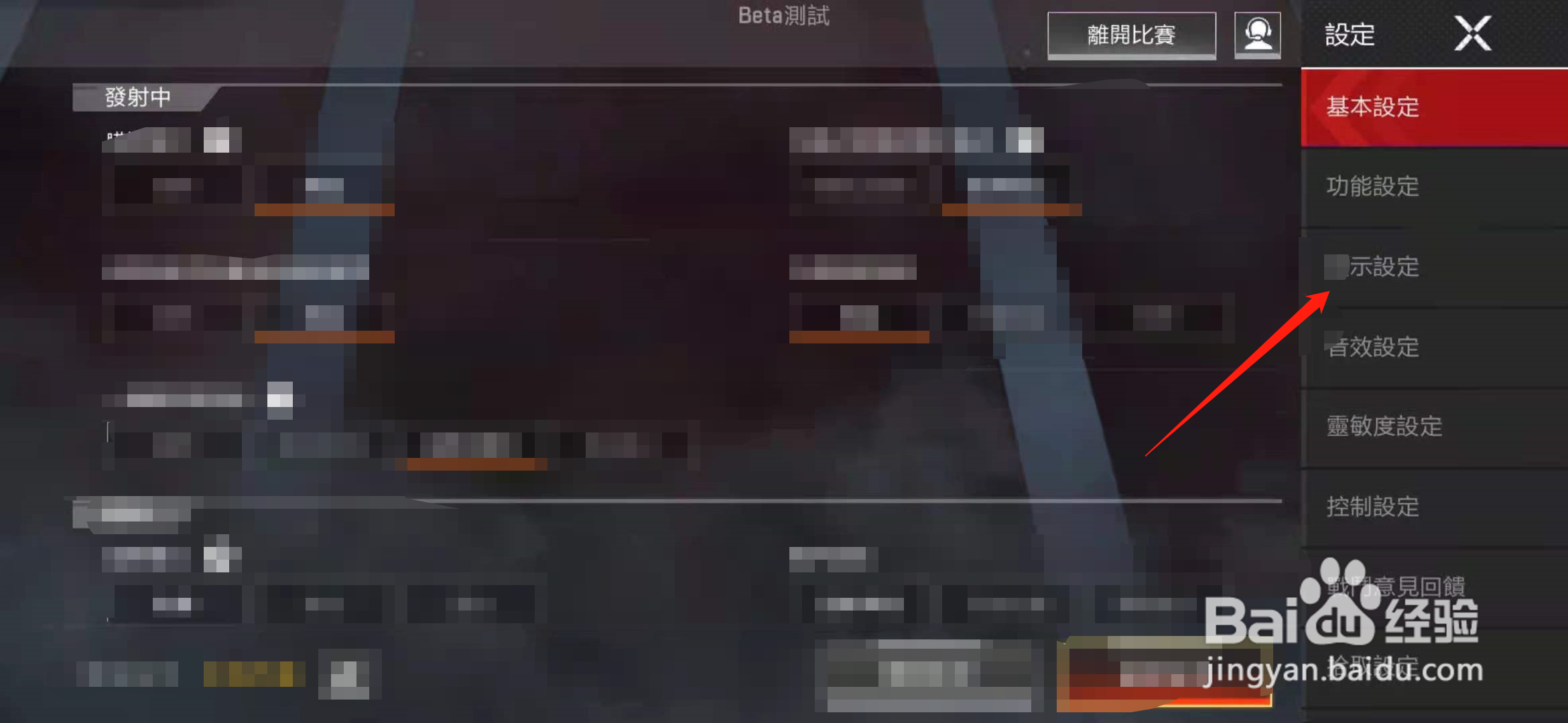 apex手游怎么提高画面清晰度