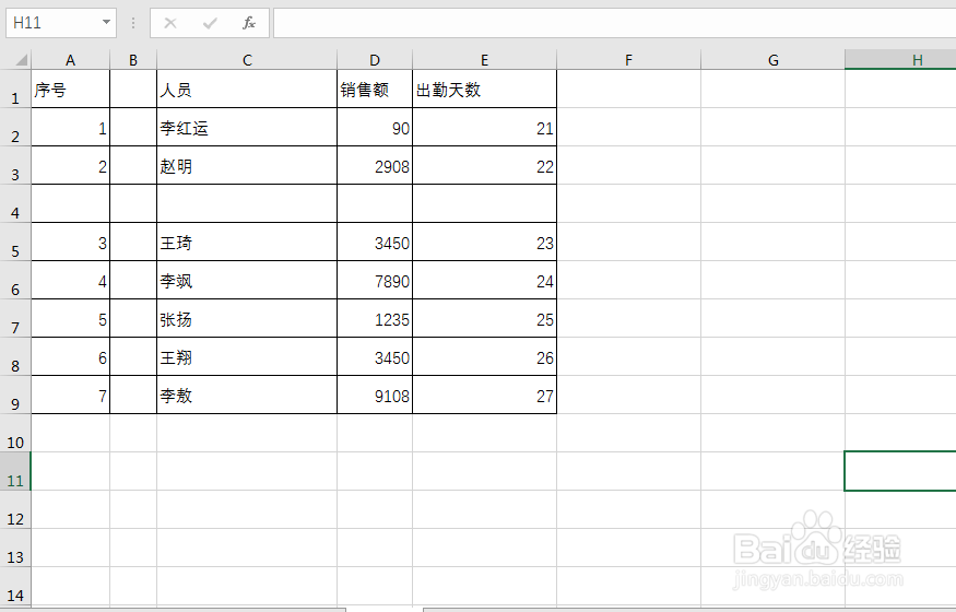Excel表格行列不整齐如何快速调整？