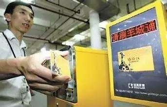 羊城通余额怎么退
