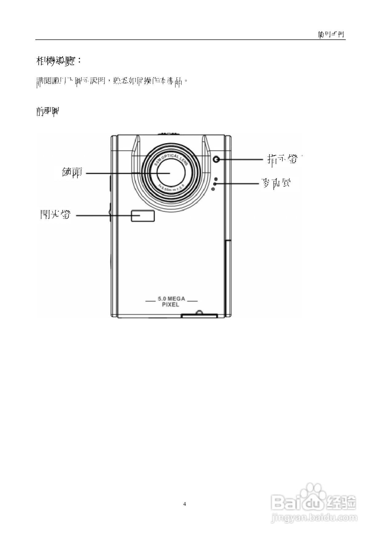 15 in 1多媒體播放器使用手册:[1]