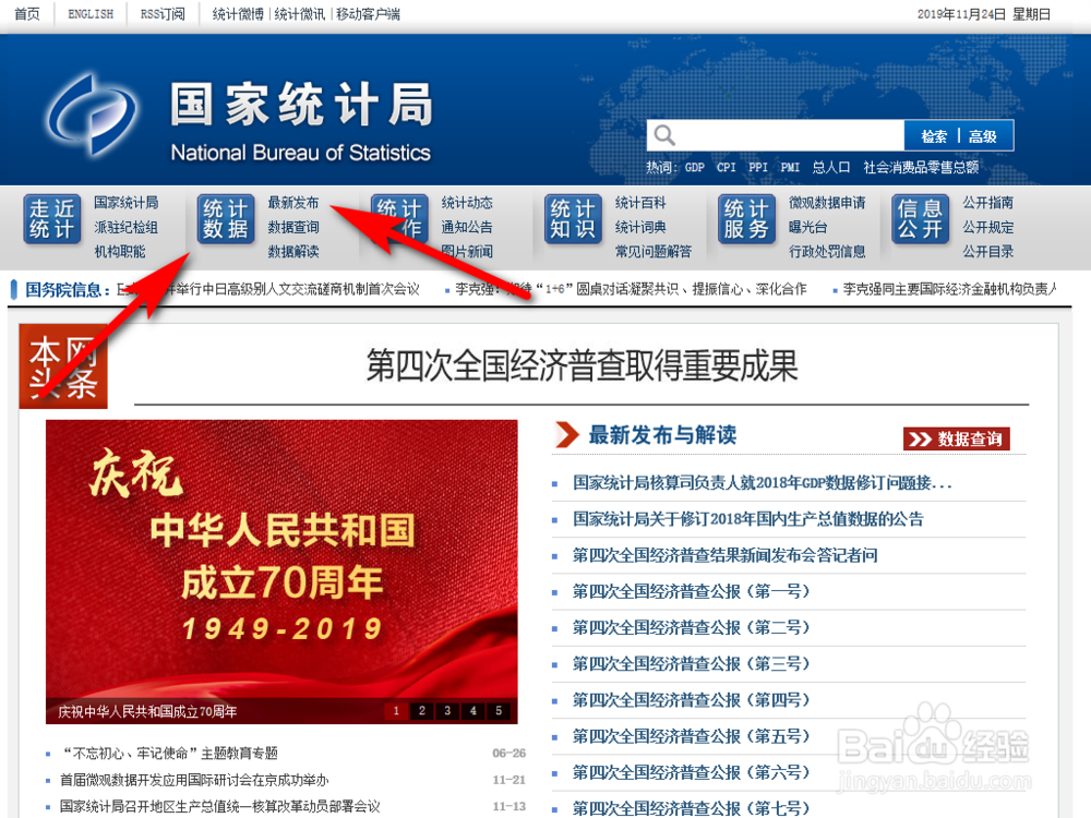 怎么查询产品分类目录?
