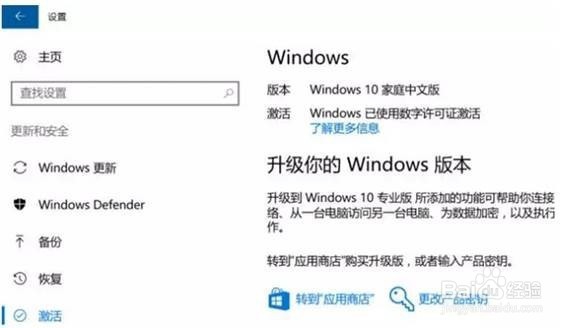 【Windows 10教程】激活office家庭和学生版2016