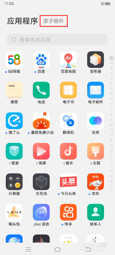 vivo S9如何查看屏幕使用时间