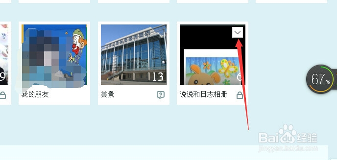 QQ空间相册怎样删除