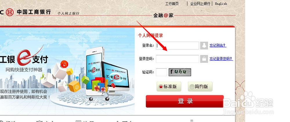 工行信用卡自动还款