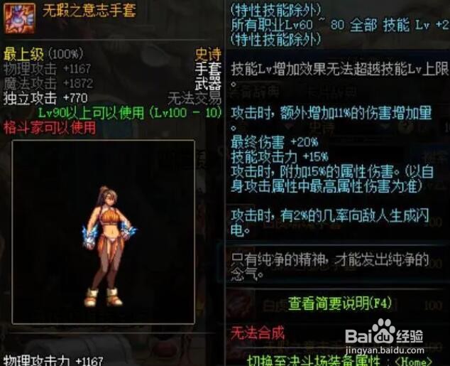 dnf哪些武器值得跨界,各职业值得跨界武器推荐
