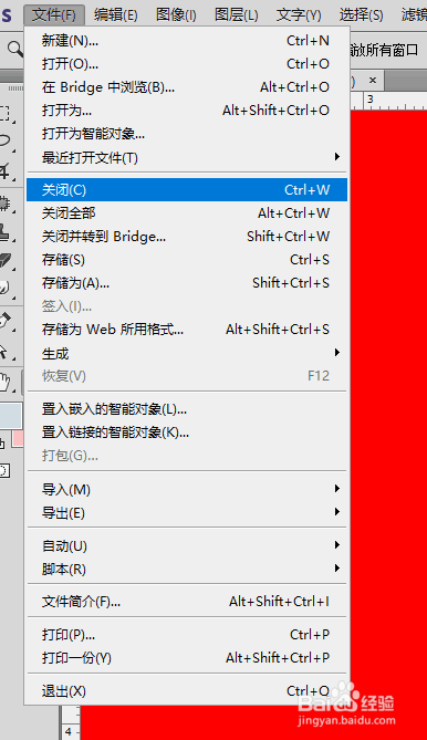 ps的保存方法