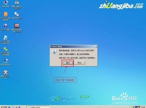 『百度生活小贴士』之教你用U盘安装Win7系统