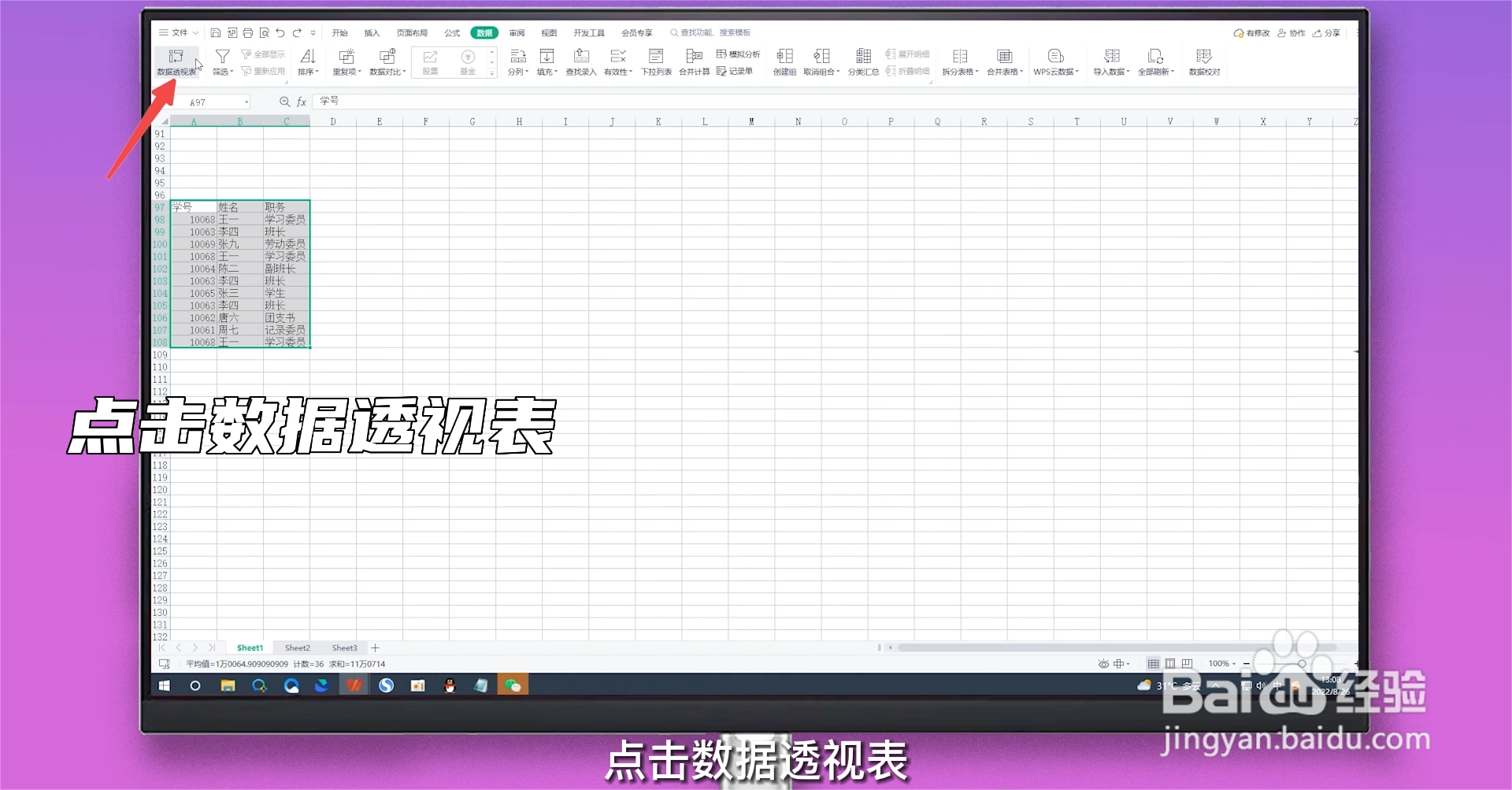 excel删除重复项